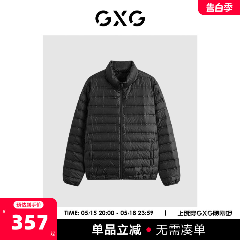 GXG奥莱男式短款轻薄羽绒服纯色简约冬薄款轻盈便携外套23年新品