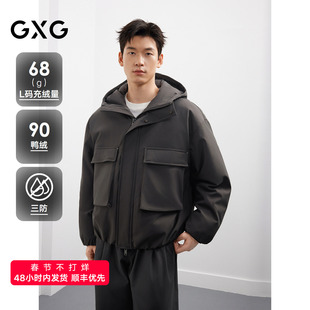 【三防】GXG男装 连帽羽绒服美式工装风 25年冬新款#G25DY24010