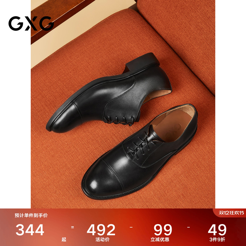 GXG男鞋皮鞋男真皮正装商务牛津鞋郎结婚鞋皮底