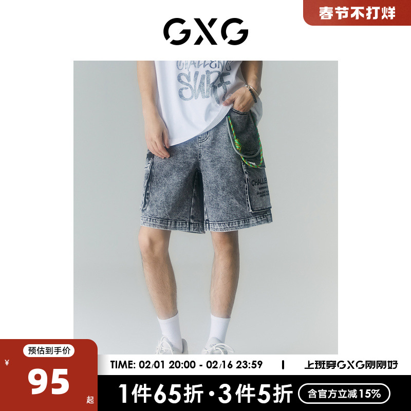 GXG男装 商场同款海滨冲浪系列深灰直筒牛仔短裤 2022年夏季新品