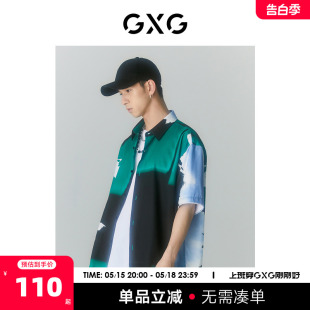 2022年夏季 新品 商场同款 GXG男装 迷幻渐变系列翻领短袖 衬衫