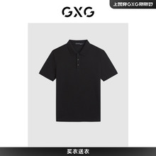 【A】GXG男装2024年夏季纯色男士休闲短袖基础舒适Polo衫男短袖