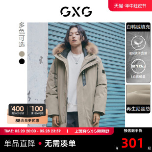 冬季 羽绒服男士 潮流休闲黑色连帽长款 GXG奥莱 新款 22年男装