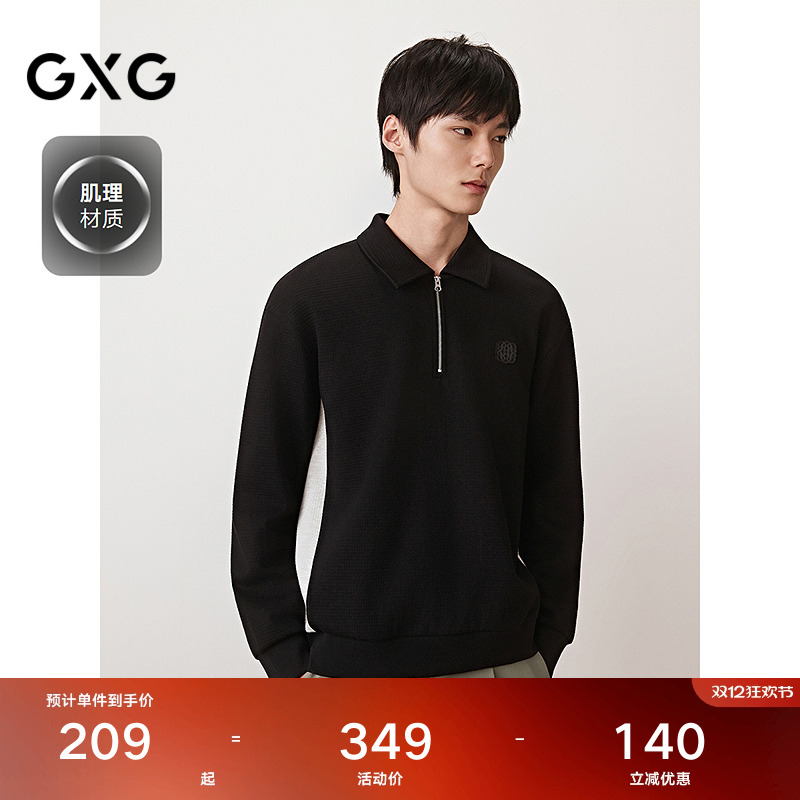 肌理材质-简约休闲