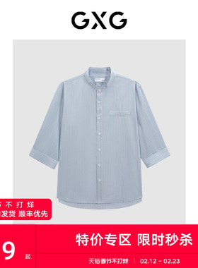 GXG男装 浅蓝色拼接七分袖衬衫 24年夏季品G24X232020
