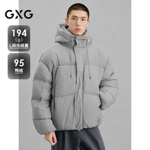 GXG男装 商场同款简约连帽羽绒服通勤外套24冬季新品G24XY24019