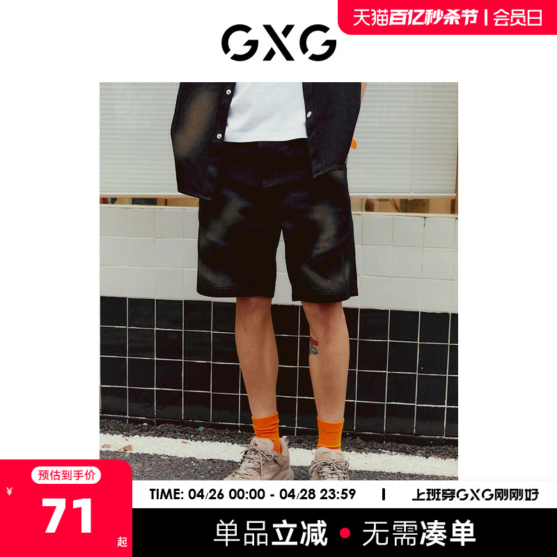 GXG男装 重磅系列牛仔短裤男喷绘撞色潮流洋气 2023年夏季新品