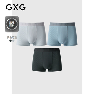 肌理棉氨透气抑菌平角四角内裤 内裤 3条装 GXG男士