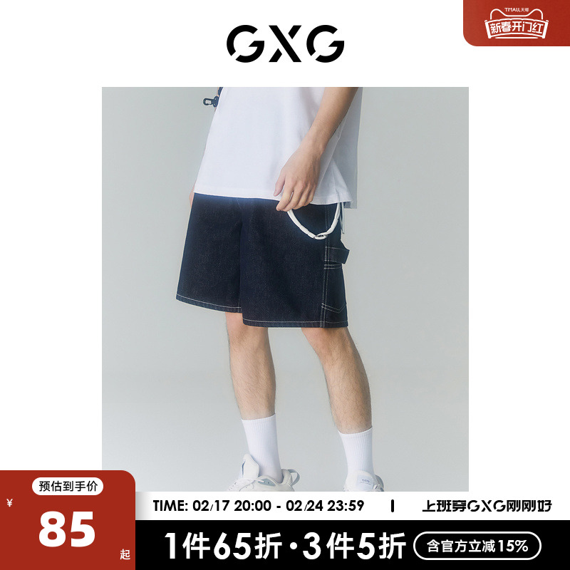 GXG男装 2022年夏季新品商场同款迷幻渐变系列直筒牛仔短裤