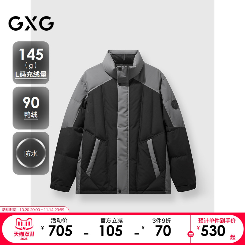 【防水】25冬季新品 GXG男装撞色拼接设计立领羽绒服男鸭绒外套