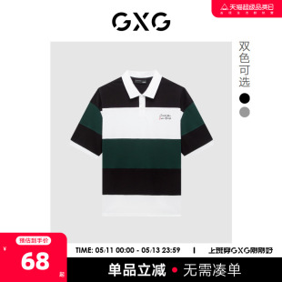 POLO衫 男夏季 22年男装 新品 10D1240731B 潮流拼接短袖 GXG奥莱