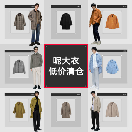 【呢大衣清仓合集】GXG奥莱冬季男装外套毛呢大衣长款保暖呢大衣