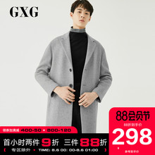 GXG奥莱清仓 冬季时尚休闲潮流灰色呢子长款大衣#GA126620G