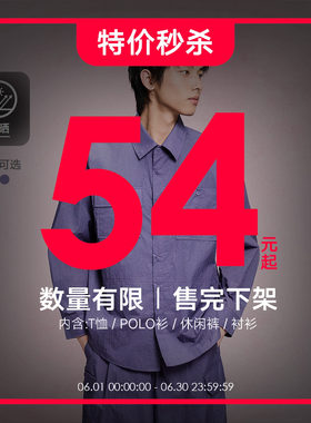 【54元起】GXG男装奥莱夏季休闲T恤polo衫裤装衬衫清仓合集