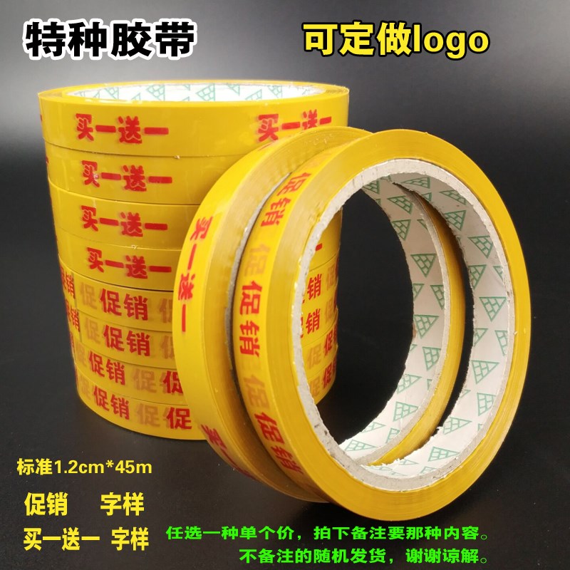 买一送一耐用胶带超市蔬菜胶带捆绑胶带扎口机专用胶带1.2cm包邮|msdalam kategori Kamus elektronik/buku kertas elektronik/alat tulis, Produk pelekat, pita/pita pelekat/jalur - dari Buy2taobao.com untuk memberikan perkhidmatan ejen Taobao profesional membeli