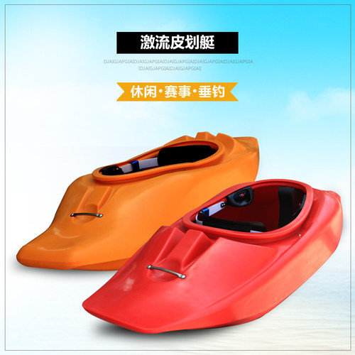 慈溪激流艇海盗旗加厚滚塑皮划艇