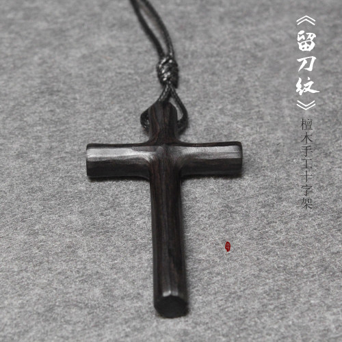 拙艺男女檀木手工十字架
