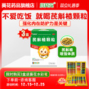 小葵花芪斛楂颗粒健脾儿童消食化积脾胃调理小儿肠胃正品 旗舰店