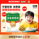 小葵花芪斛楂颗粒健脾儿童消食化积脾胃调理小儿肠胃正品 旗舰店