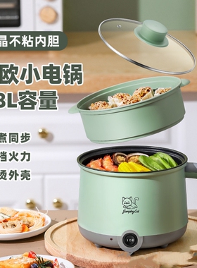 小黄鸭锅宿舍小电锅电煮锅电热锅
