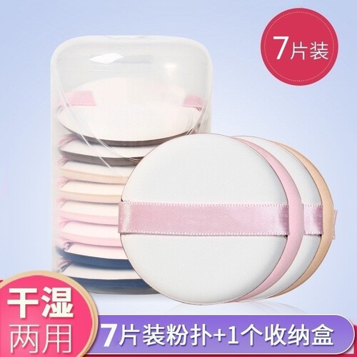 海绵气垫圆形擦脸扑扑化妆液