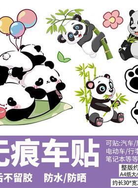 汽车贴纸划痕刮蹭遮挡卡通可爱萌宠熊猫车贴3D立体防水电动车贴画