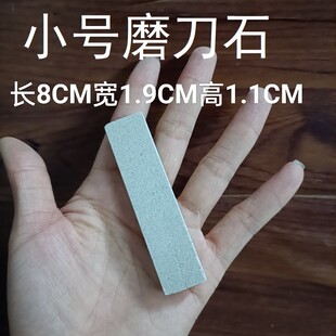 户外便携磨刀石超细砂高品质磨刀石迷你小磨石磨刀器厨师专用抛光