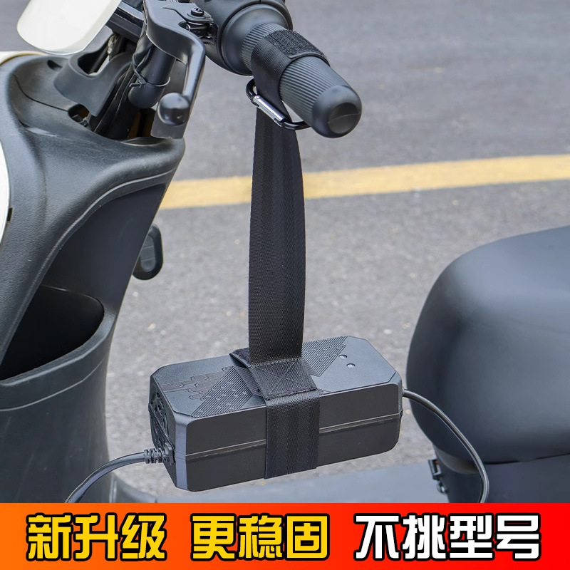 电动车充电器收纳挂钩电瓶车固定架三轮车理线防掉黑科技实用配件