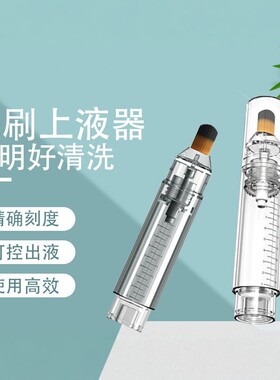 mini马毛上药器头皮发缝头部涂抹刷米诺头发精油迷你导液按摩刷子