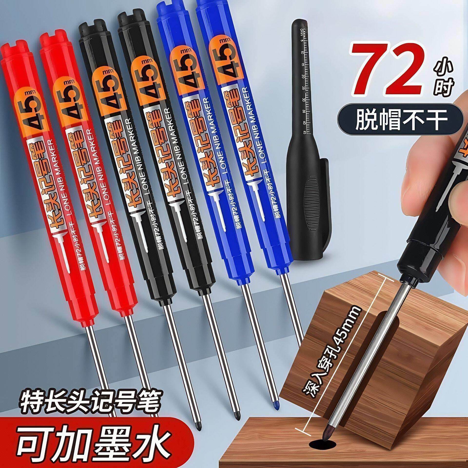 加长长头记号笔油性木工用瓷砖工地长嘴深孔划线笔板材打孔油性