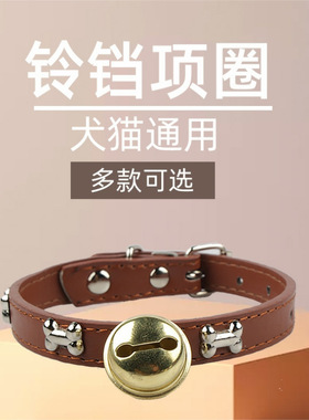可爱专用铃铛狗狗超响项圈中小狗狗小泰迪铃铛项链铜铃型犬比熊猫