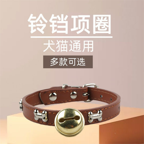 可爱专用铃铛狗狗超响项圈中小狗狗小泰迪铃铛项链铜铃型犬比熊猫