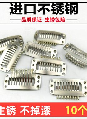 齿假发夹子隐形刘海贝雷帽不锈钢