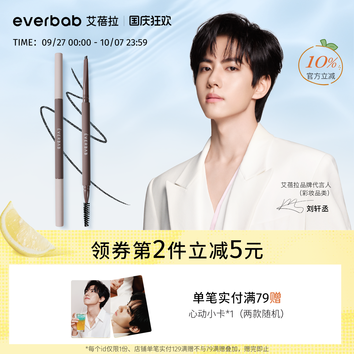everbab眼部彩妆自然持久眉笔