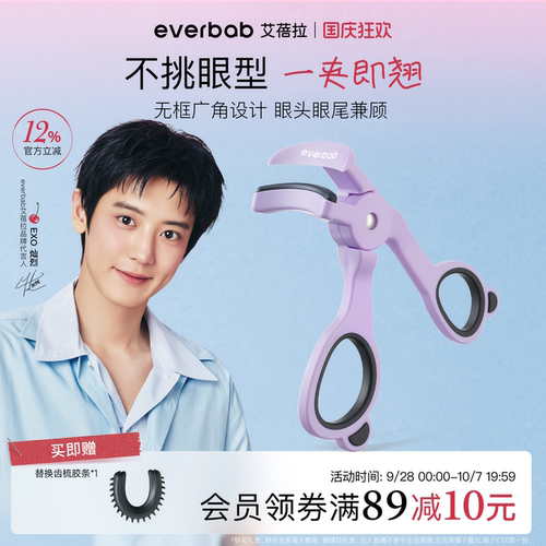 【朴灿烈同款】睫毛夹
