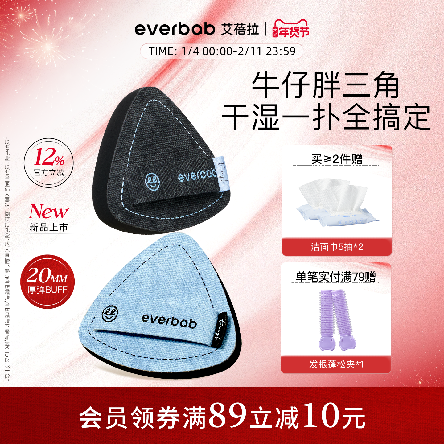 [新品]everbab艾蓓拉胖三角牛仔气垫粉扑粉底液专用棉花糖不吃粉,彩妆/香水/美妆工具,美妆蛋/扑/海绵,淘宝优惠券,粉丝福利购,淘宝优惠卷
