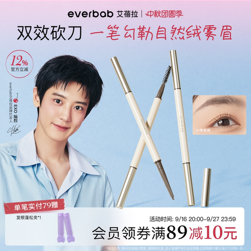 everbab眉笔防水防汗自然雾眉