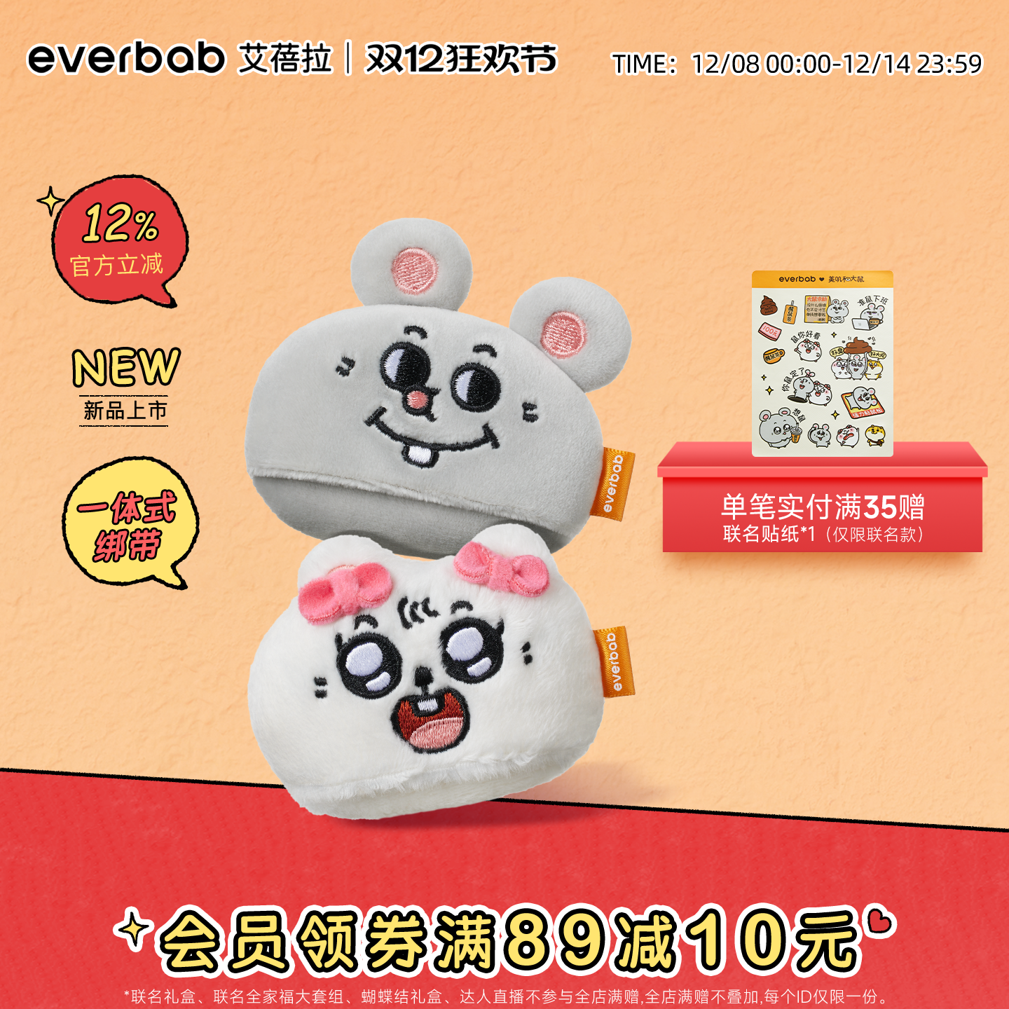 everbab艾蓓拉联名粉扑