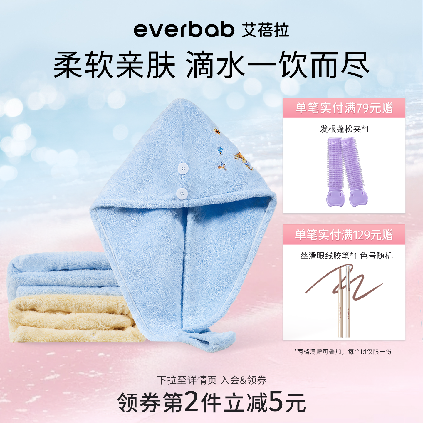 everbab干发帽速干加厚包头毛巾