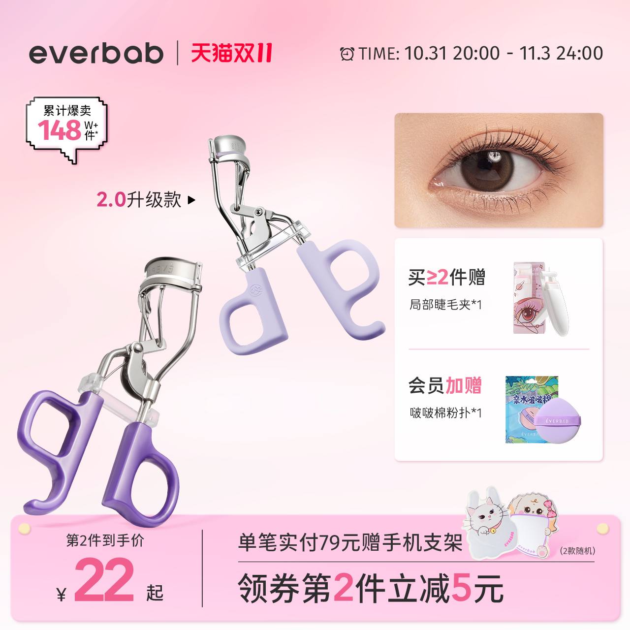 【新款2.0】everbab艾蓓拉一飞冲天睫毛夹卷翘持久定型太阳花新手