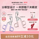 everbab艾蓓拉一飞冲天睫毛夹女太阳花卷翘持久定型好用夹睫毛器