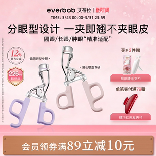 everbab艾蓓拉一飞冲天睫毛夹女太阳花卷翘持久定型好用夹睫毛器