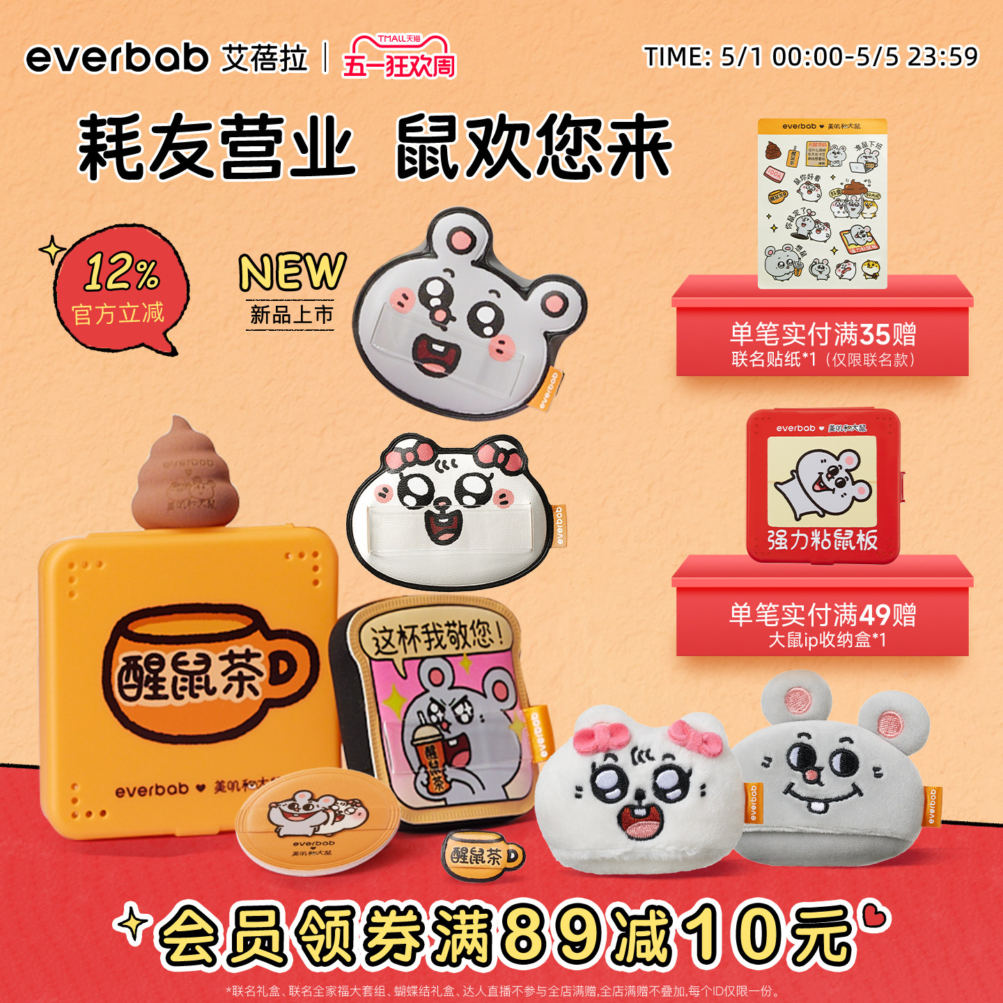 [美叽和大鼠联名]everbab艾蓓拉棉花糖气垫粉扑植绒散粉粉底液用