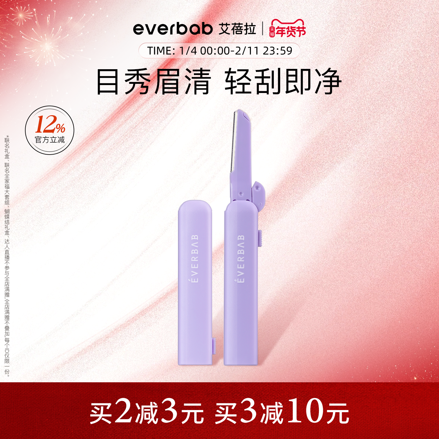 everbab��������¶��â��ü��������ȫ�ͷ�����Ůʿר�ù�ü��Ƭ 17.51Ԫ