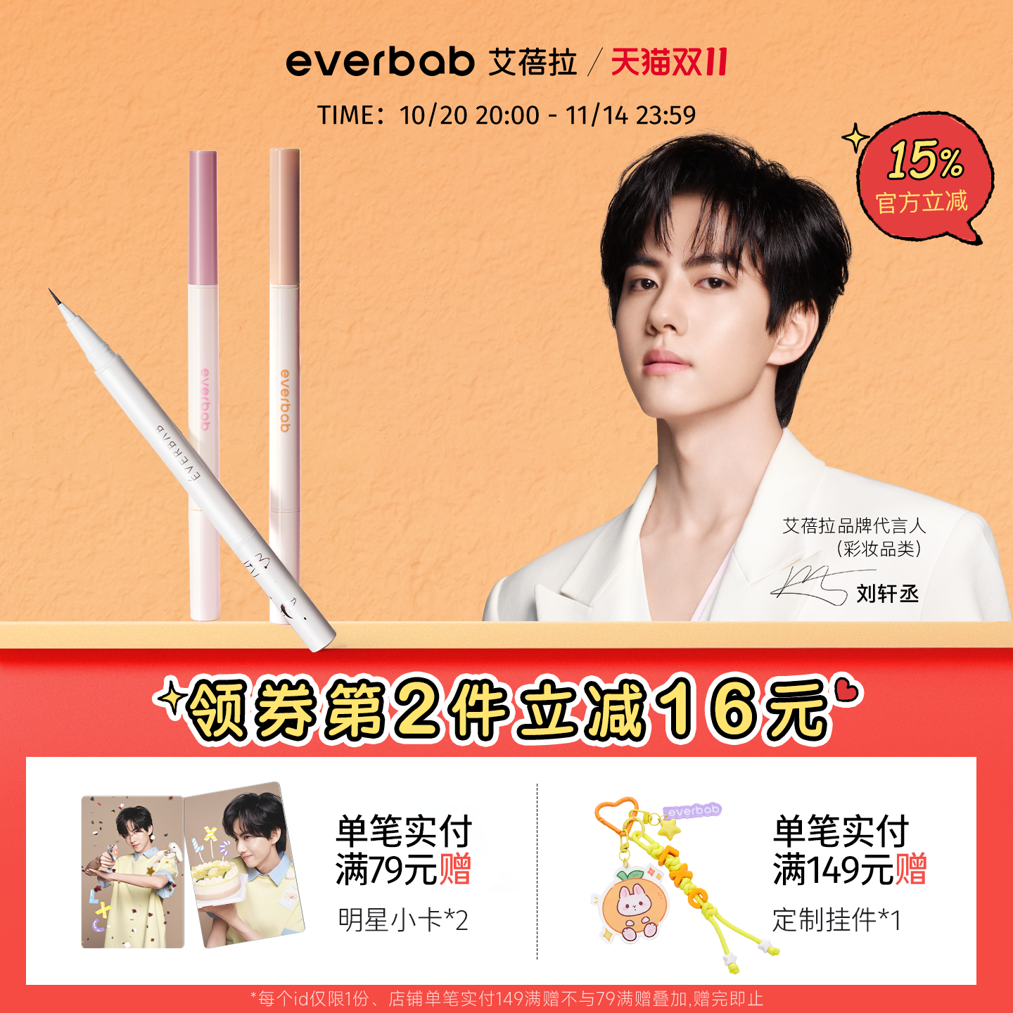 双头卧蚕笔everbab一笔两用