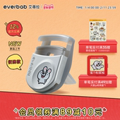 大鼠 everbab艾蓓拉便携睫毛夹小型迷你卷翘持久定型塑料睫毛器