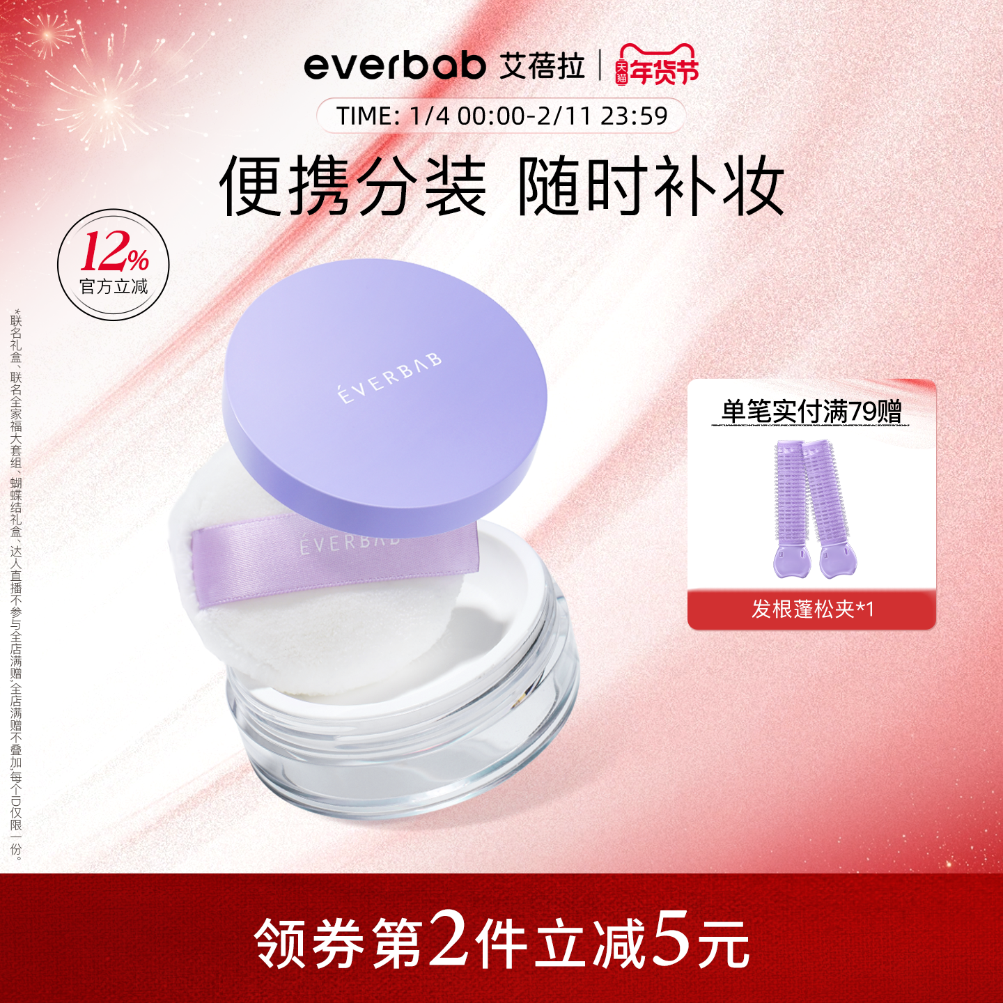 everbab艾蓓拉胡椒粉散粉分装盒子空盒带粉扑收纳便携补妆蜜粉女,彩妆/香水/美妆工具,美妆蛋/扑/海绵,淘宝优惠券,粉丝福利购,淘宝优惠卷