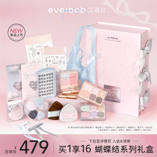 520礼盒套装 everbab艾蓓拉蝴蝶结礼盒生日礼物女生彩妆套装