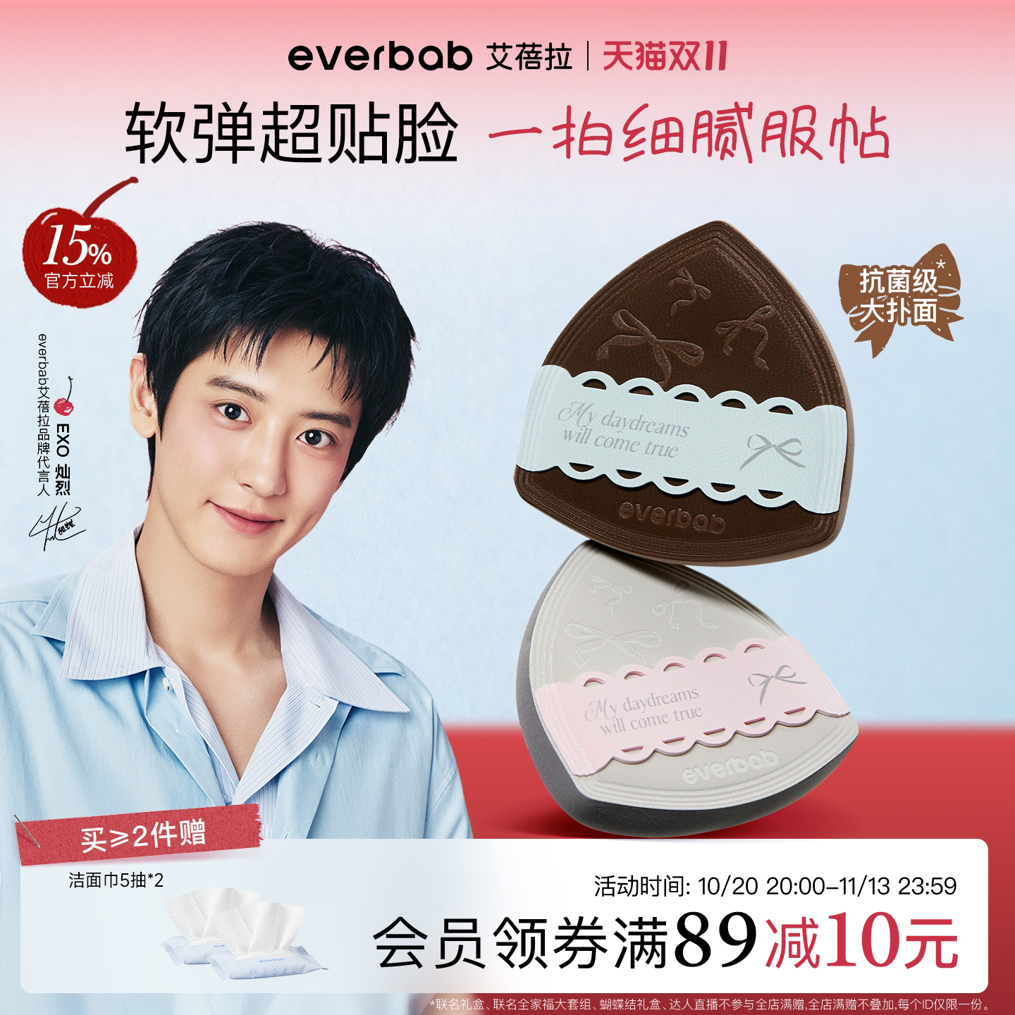 everbab艾蓓拉蝴蝶结奶皮气垫棉花糖粉扑拇指粉底液化妆不吃粉软