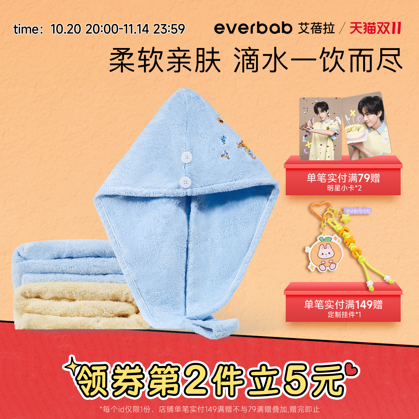 everbab干发帽速干加厚包头毛巾